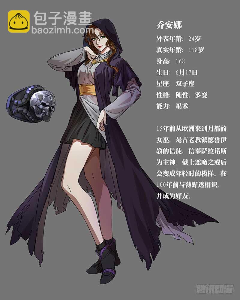 第117话（女巫乔安娜）12