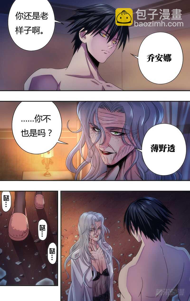 第117话（女巫乔安娜）5