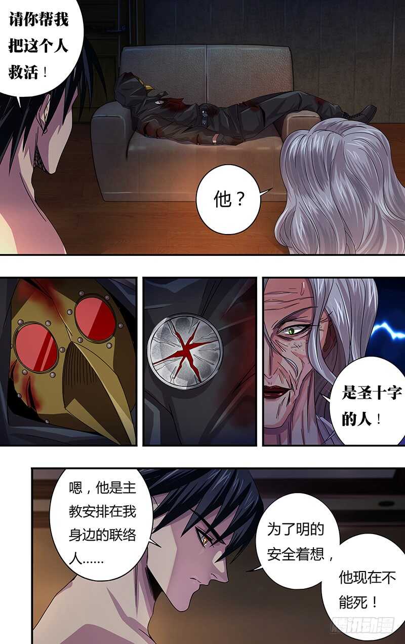 第117话（女巫乔安娜）8