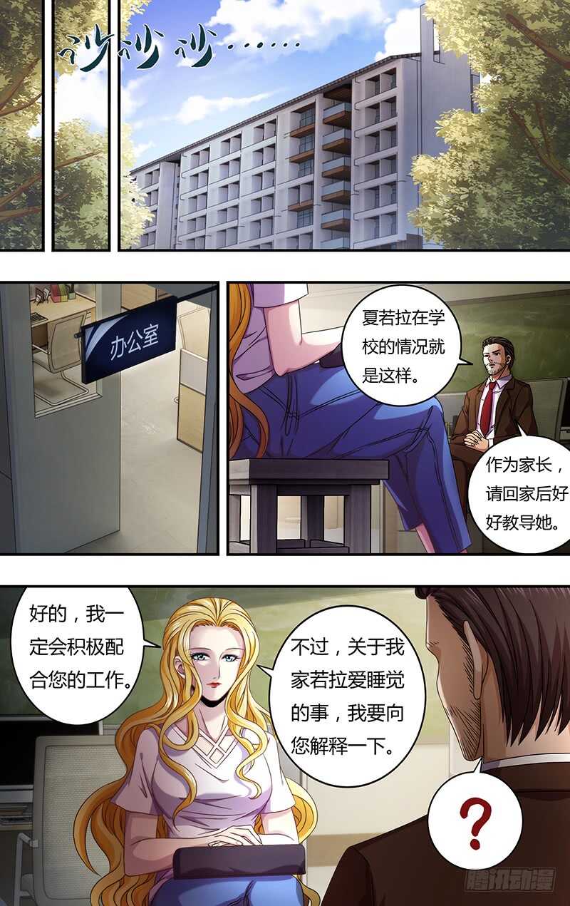 第124话（童年阴影）1