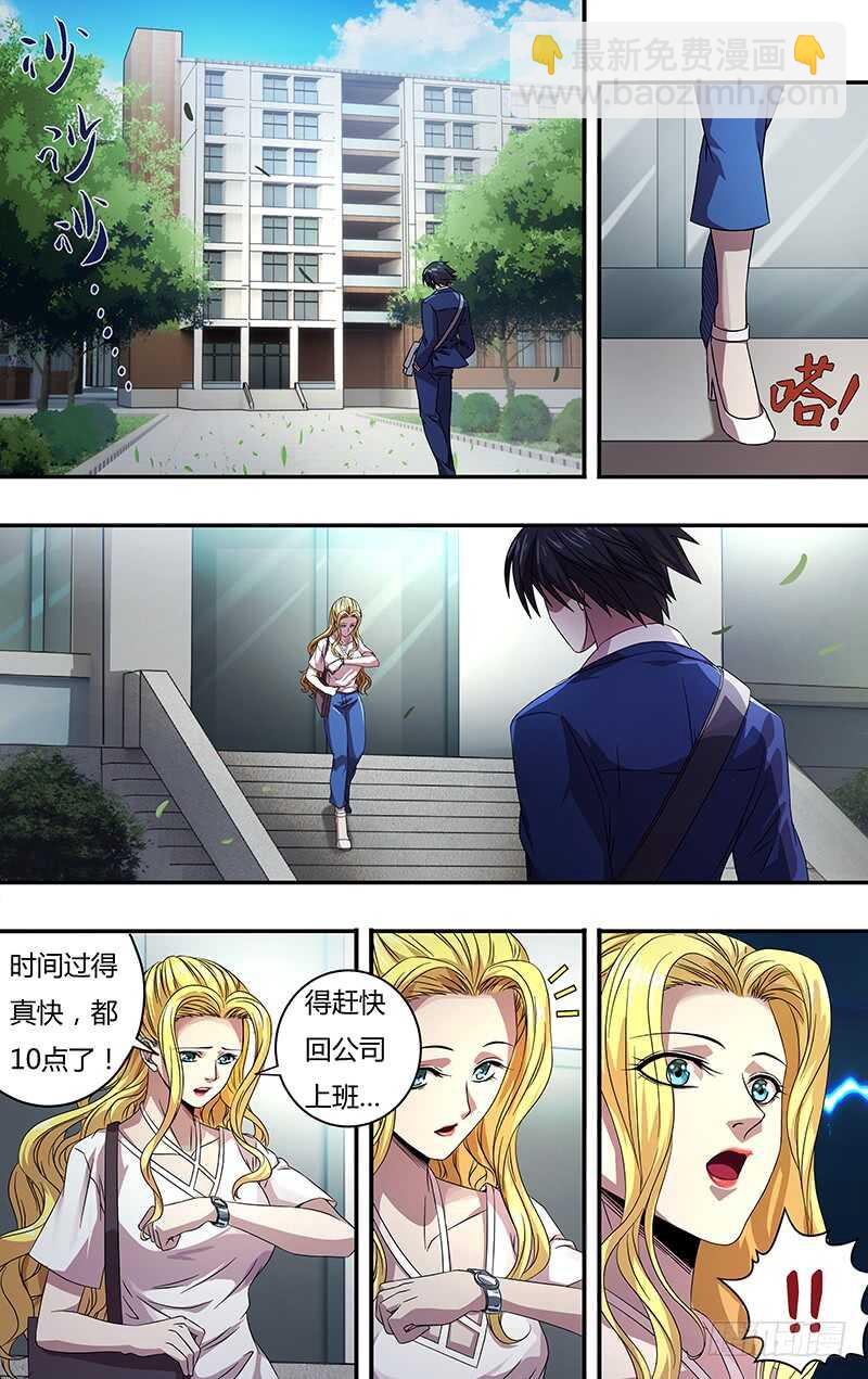 第124话（童年阴影）10