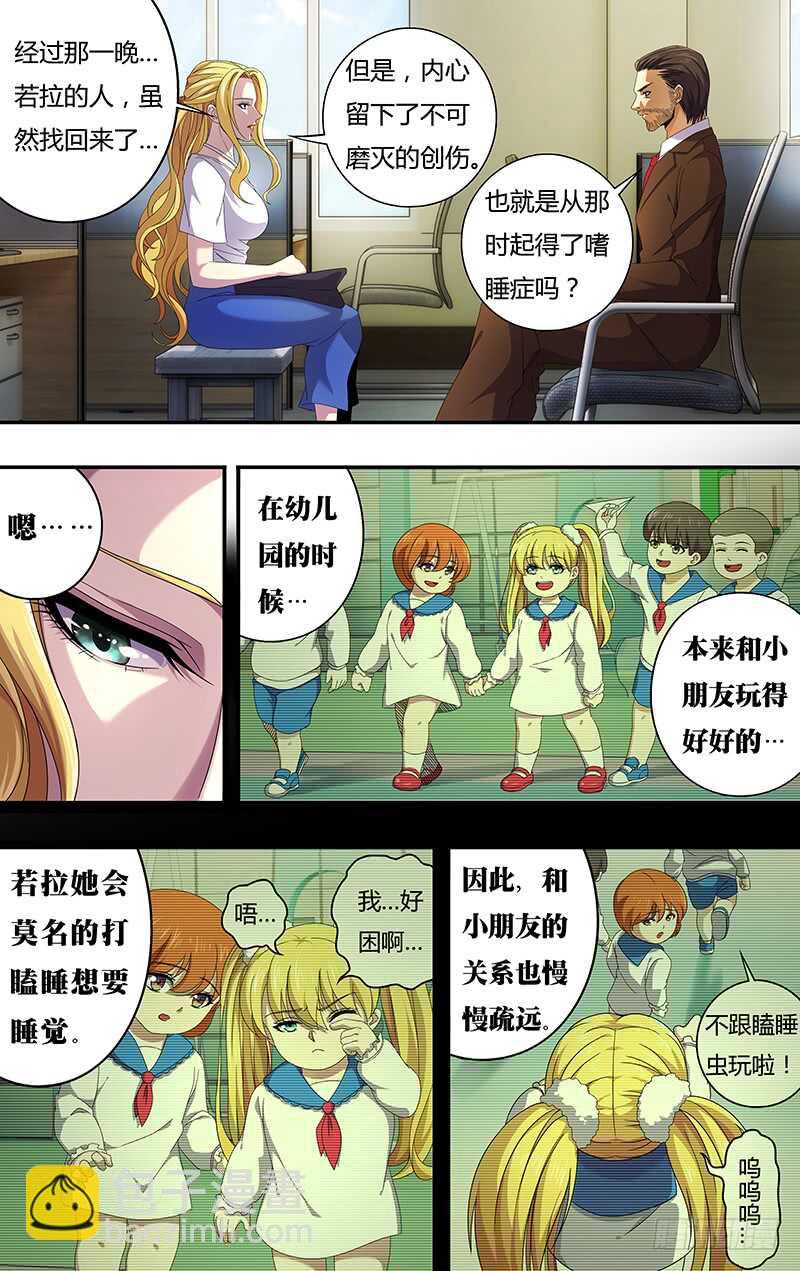第124话（童年阴影）2