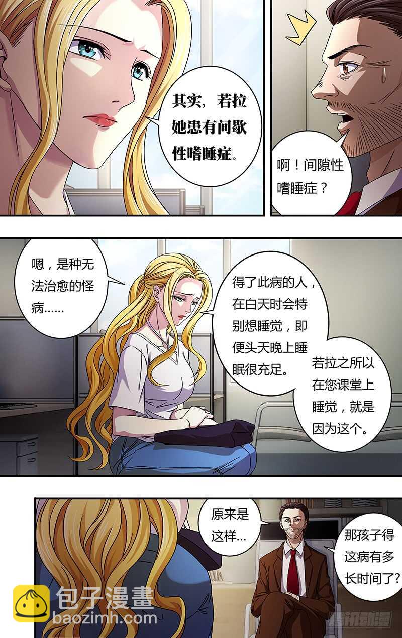 第124话（童年阴影）3