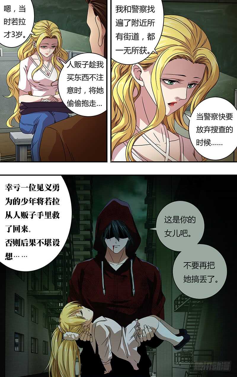 第124话（童年阴影）5