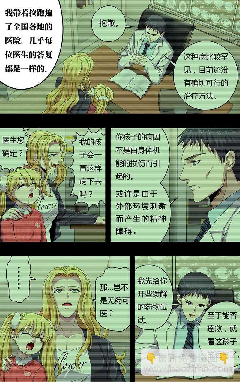 第124话（童年阴影）6