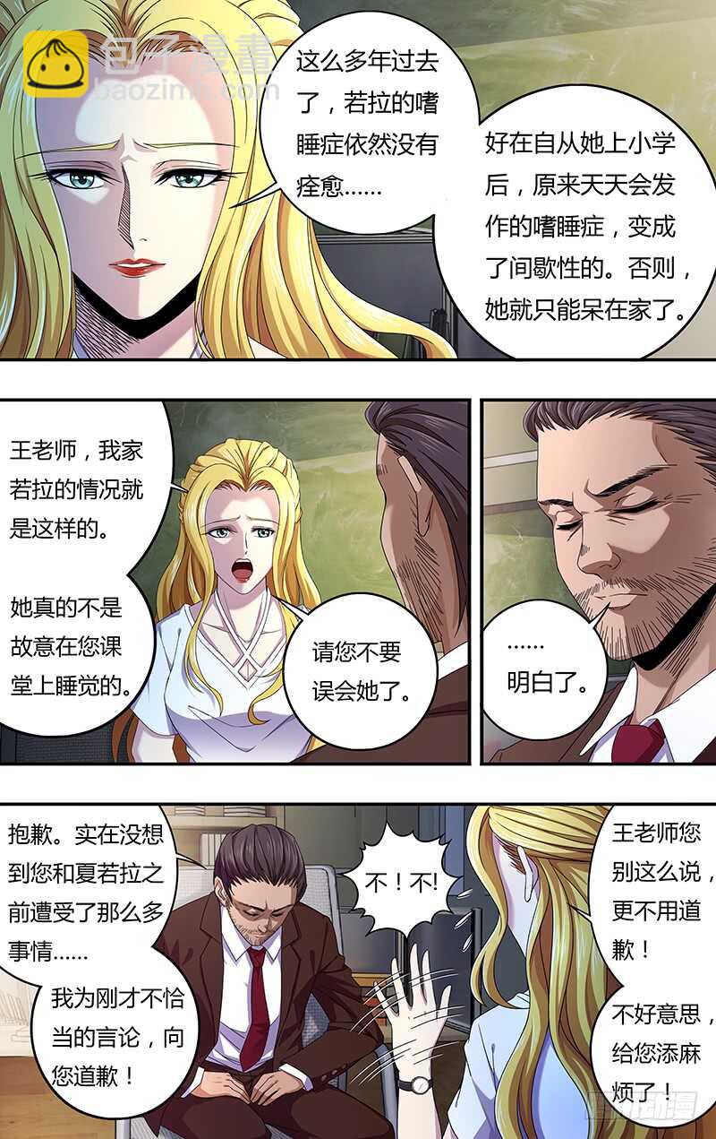 第124话（童年阴影）7