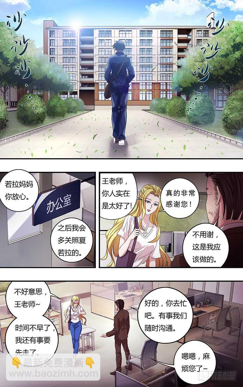 第124话（童年阴影）9