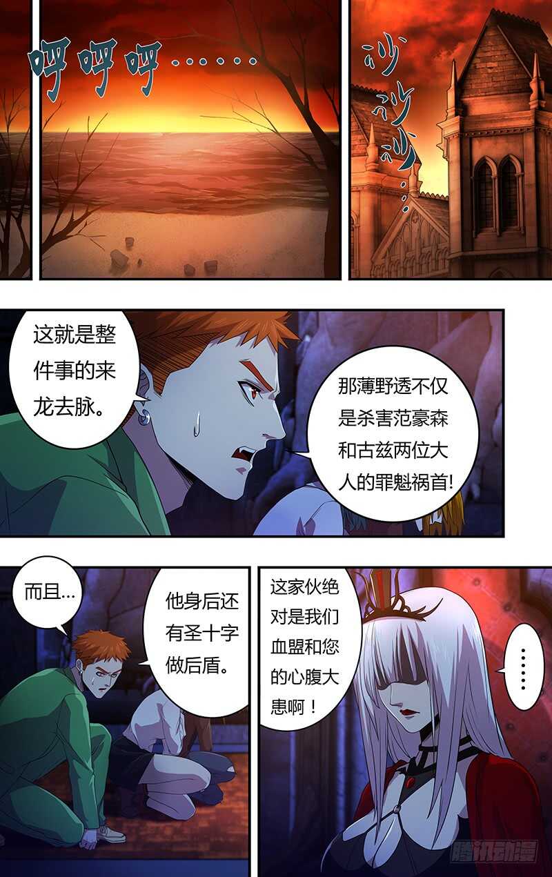 第138话（神秘仪式）0