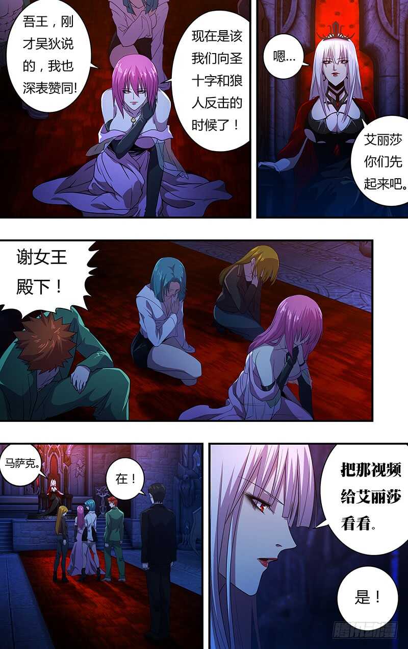 第138话（神秘仪式）1