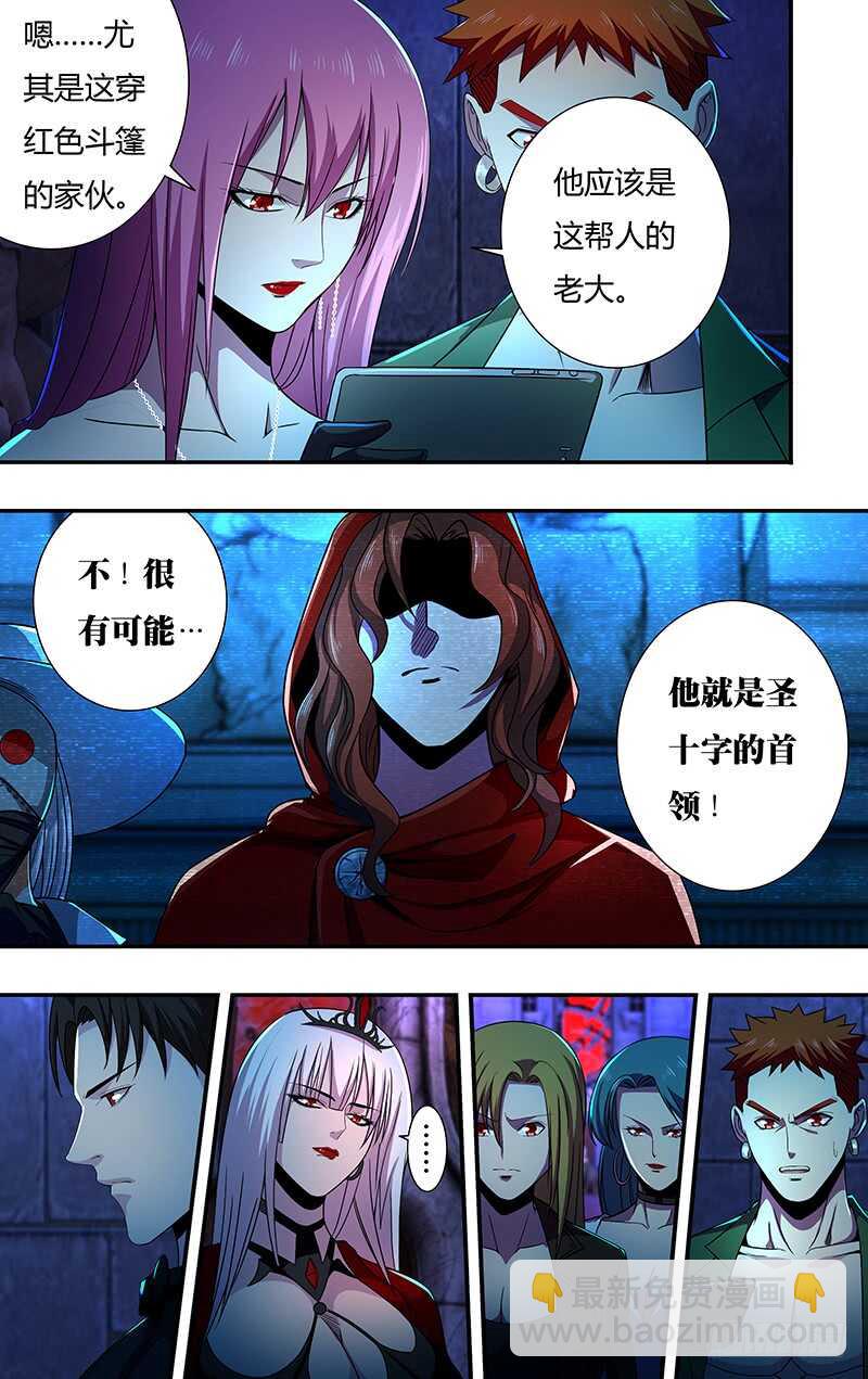 第138话（神秘仪式）10