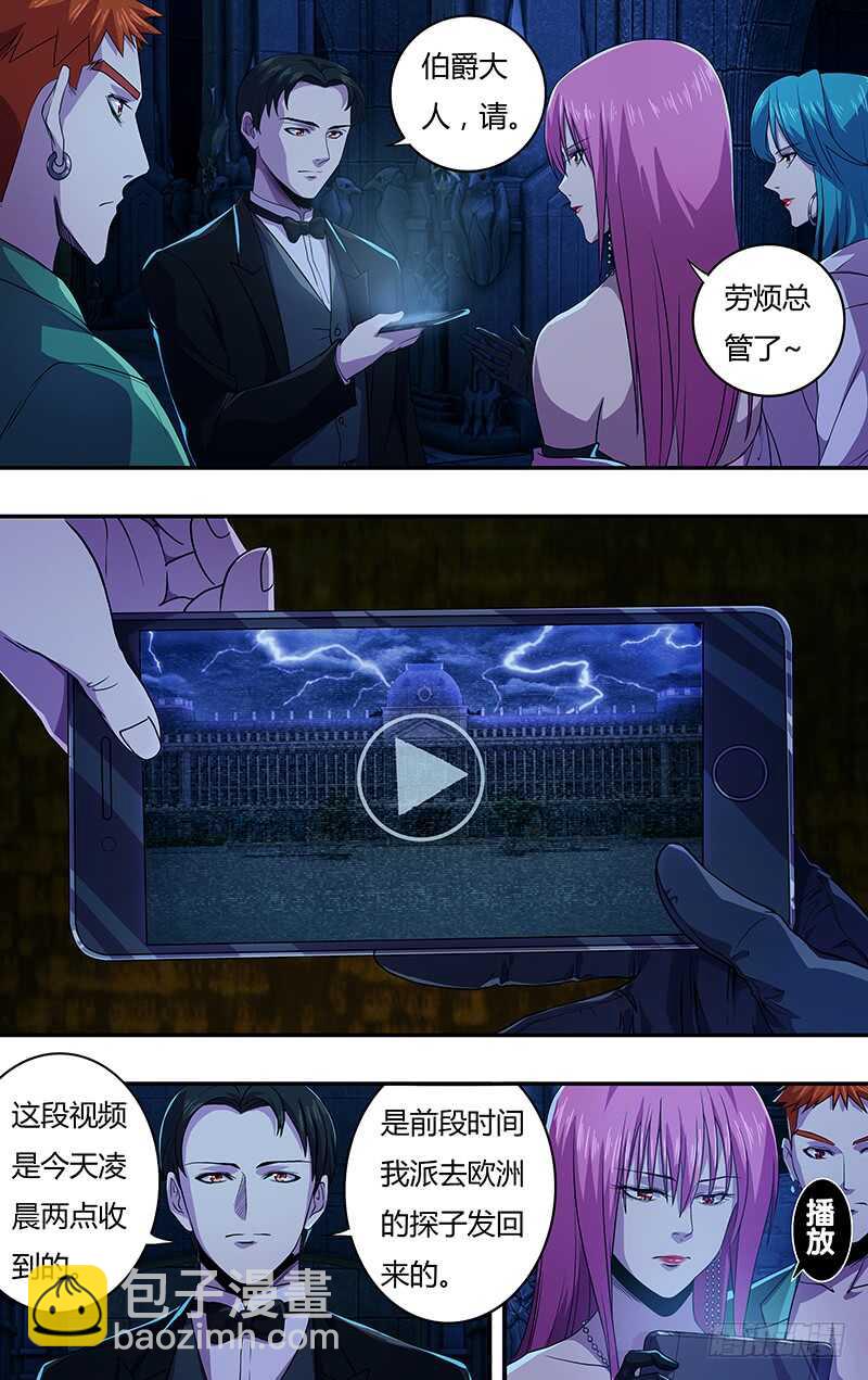 第138话（神秘仪式）2