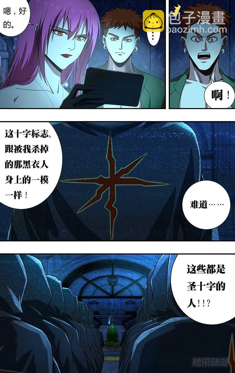 第138话（神秘仪式）4
