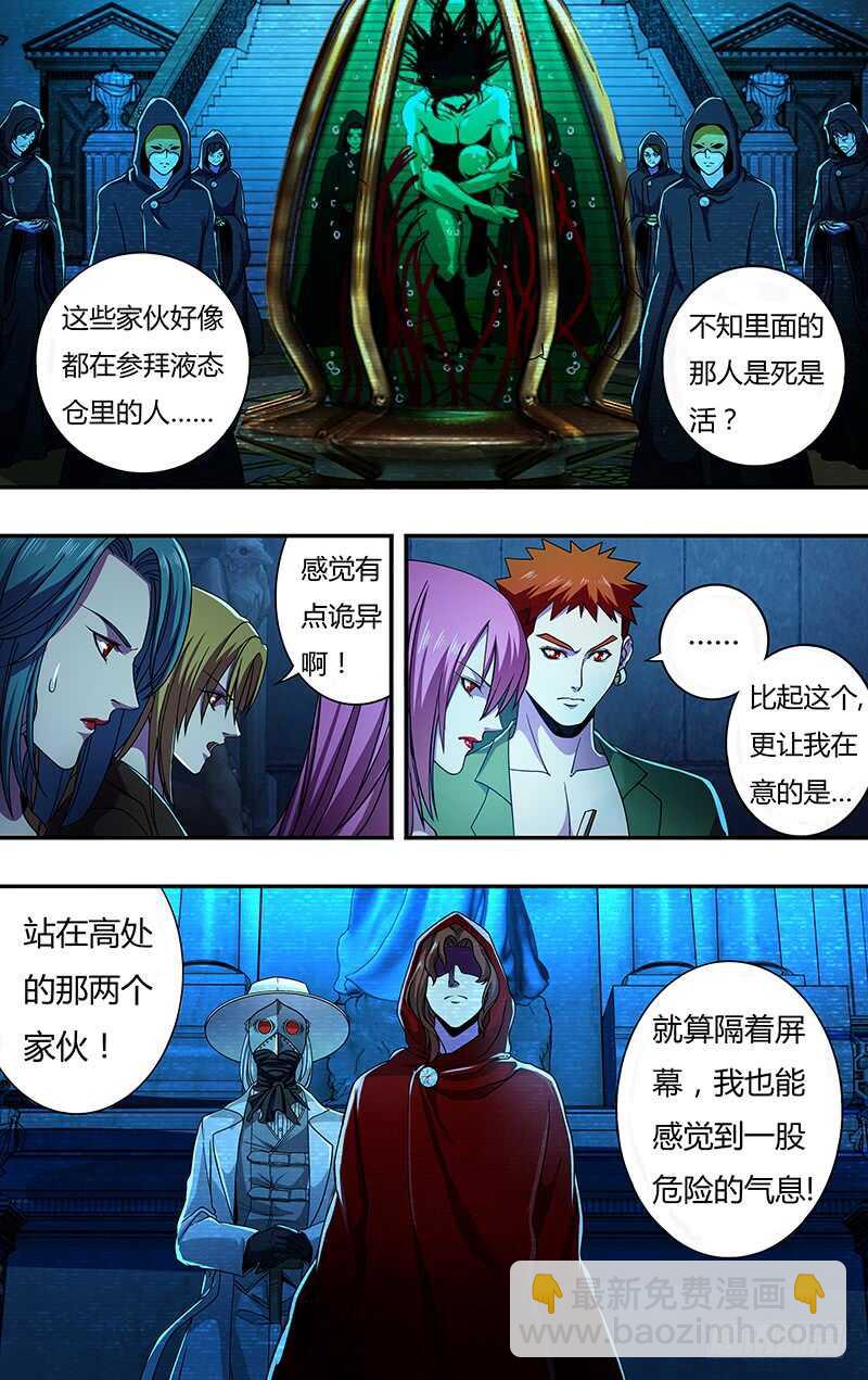 第138话（神秘仪式）9