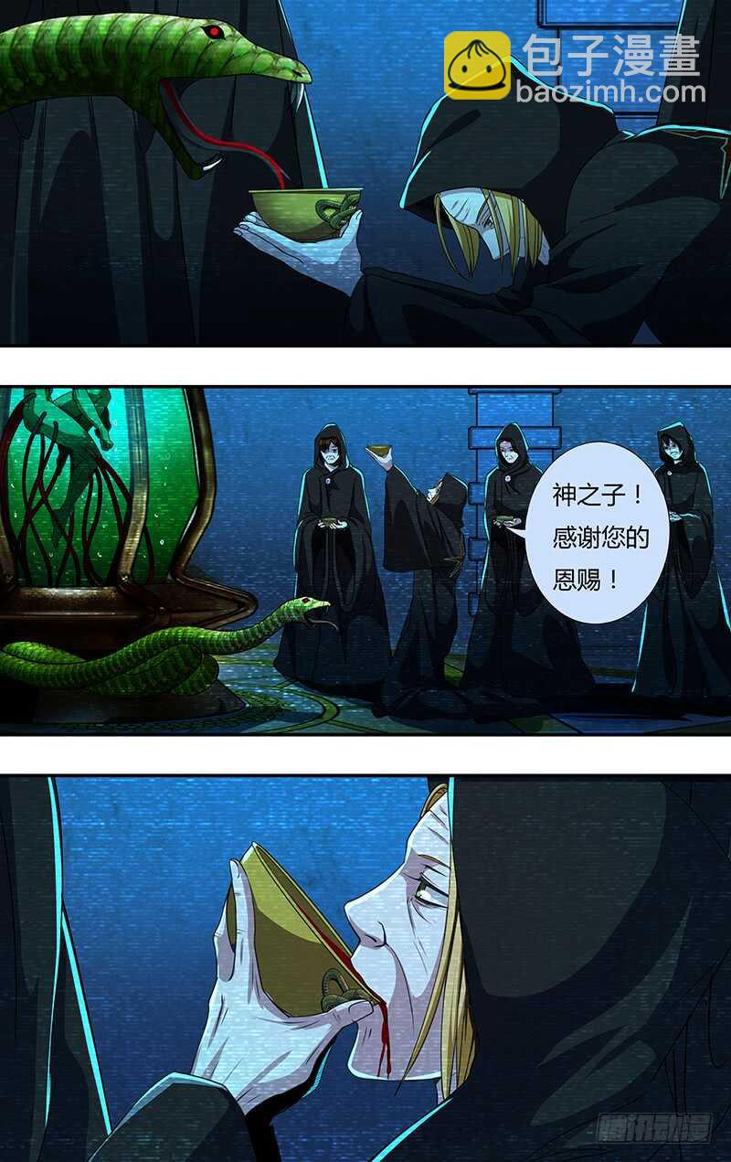 第139话（诡异养老院）1