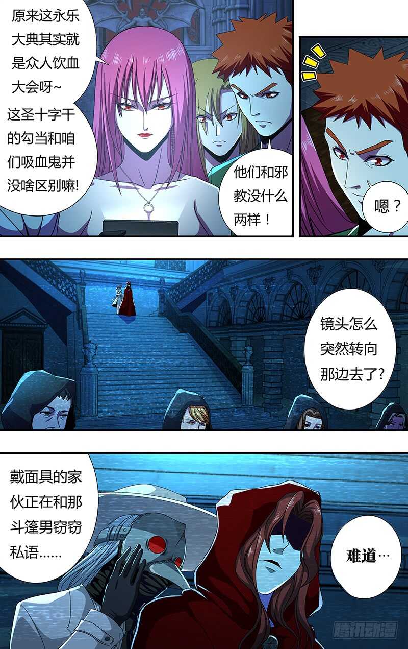 第139话（诡异养老院）2