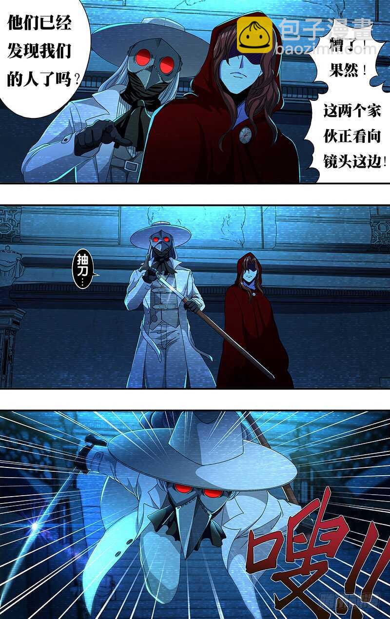 第139话（诡异养老院）3