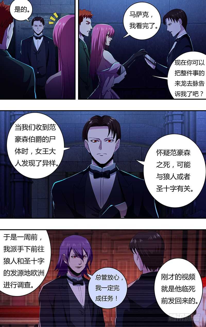 第139话（诡异养老院）5