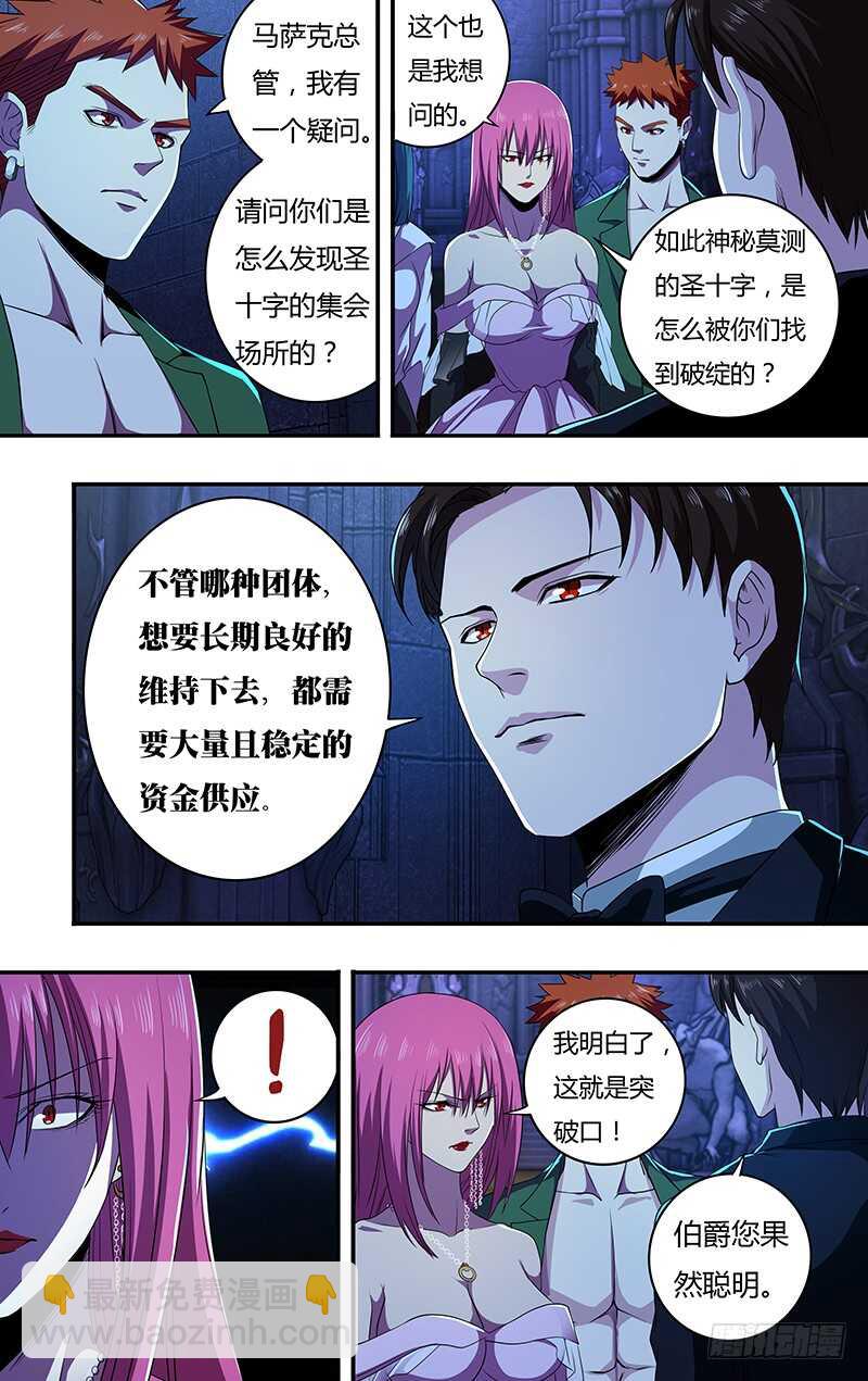 第139话（诡异养老院）6