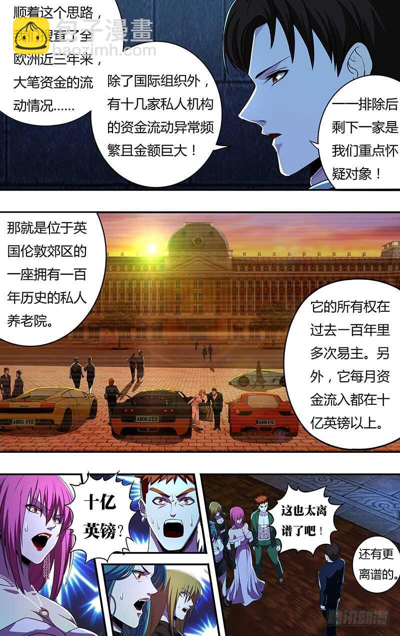 第139话（诡异养老院）7