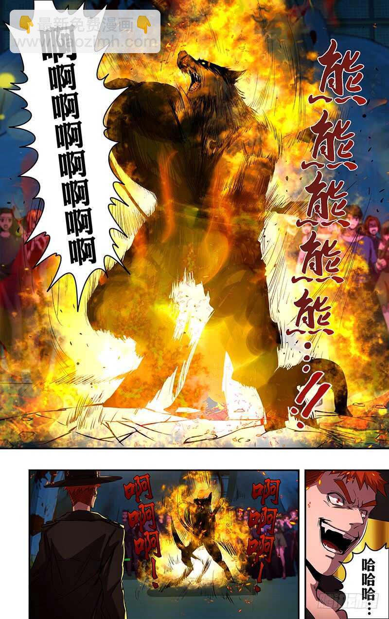 第185话（三方混战）4