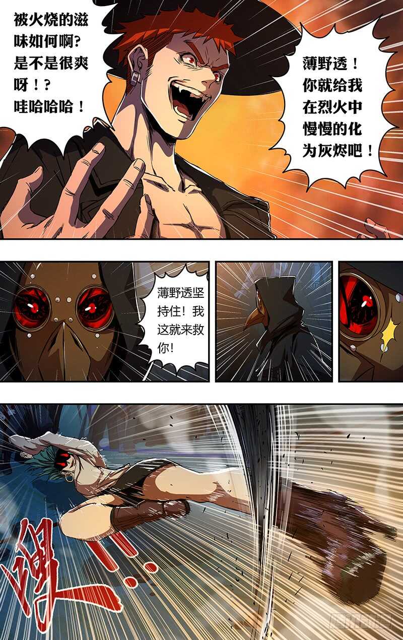 第185话（三方混战）5