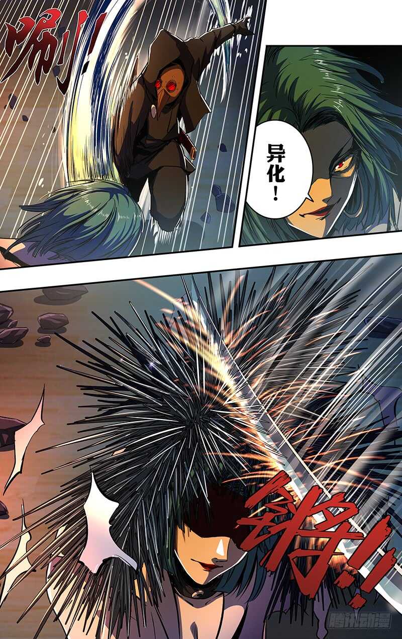 第185话（三方混战）6