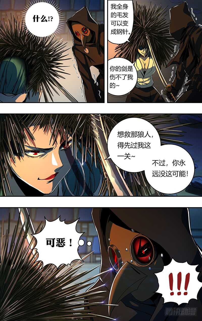 第185话（三方混战）7