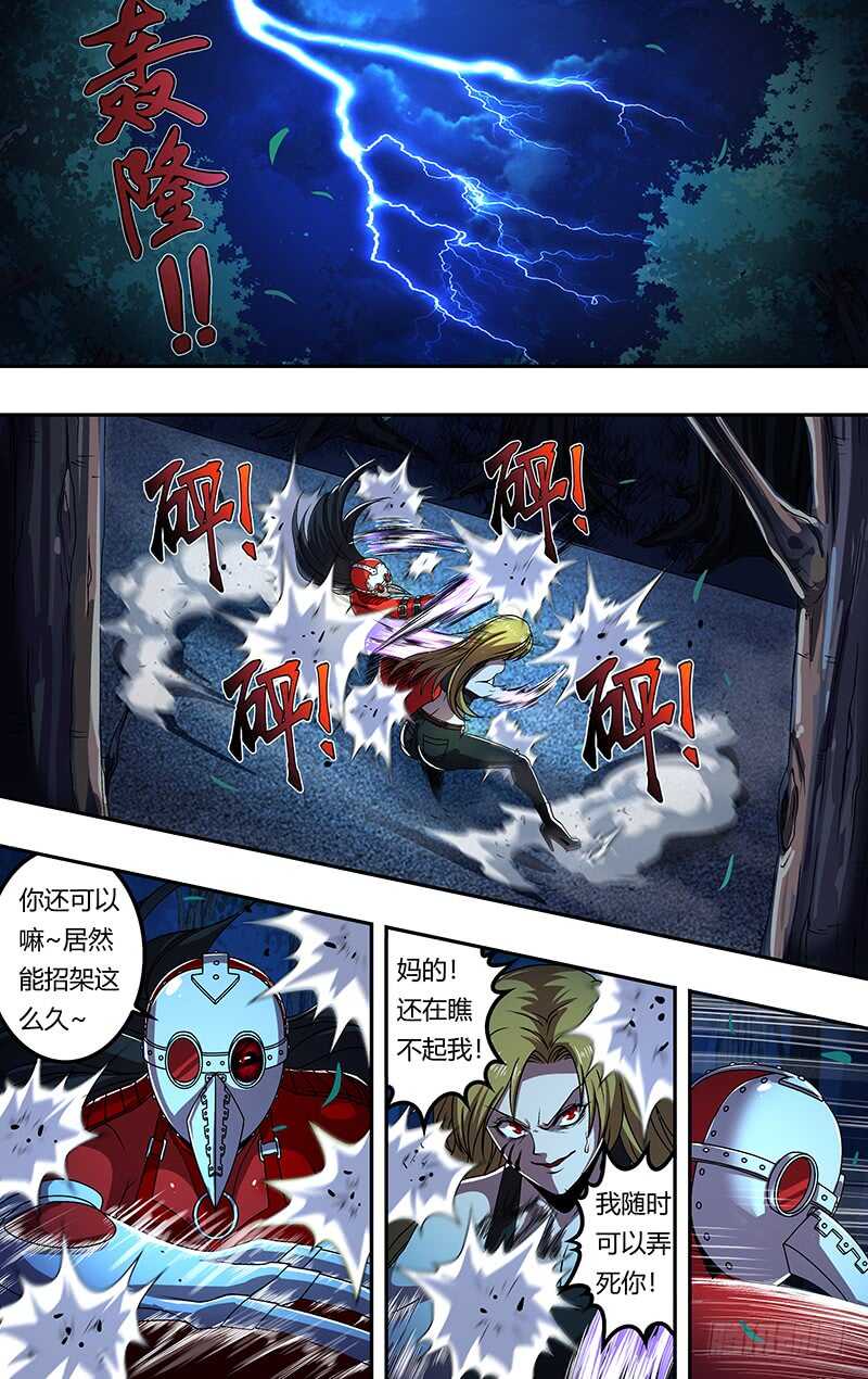 第185话（三方混战）8