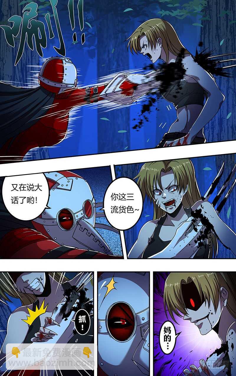 第185话（三方混战）9