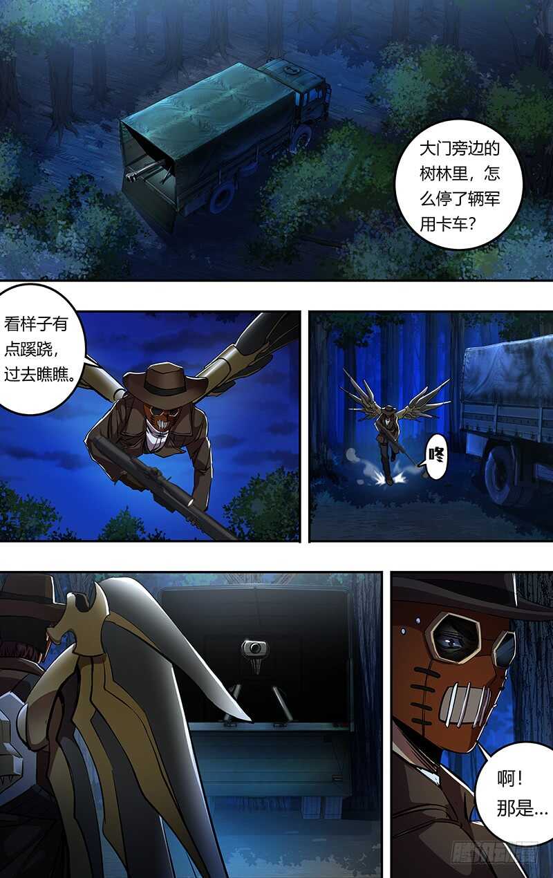 第191话（从不食言）1