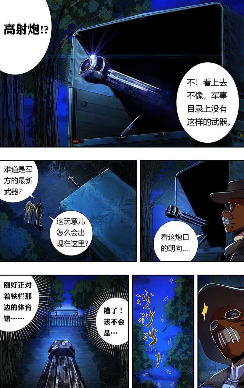 第191话（从不食言）2