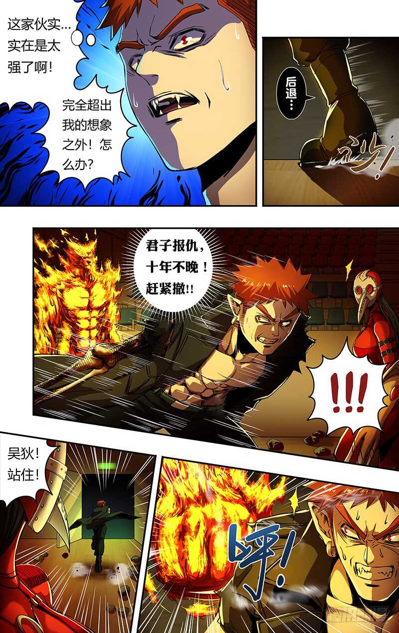 第191话（从不食言）6