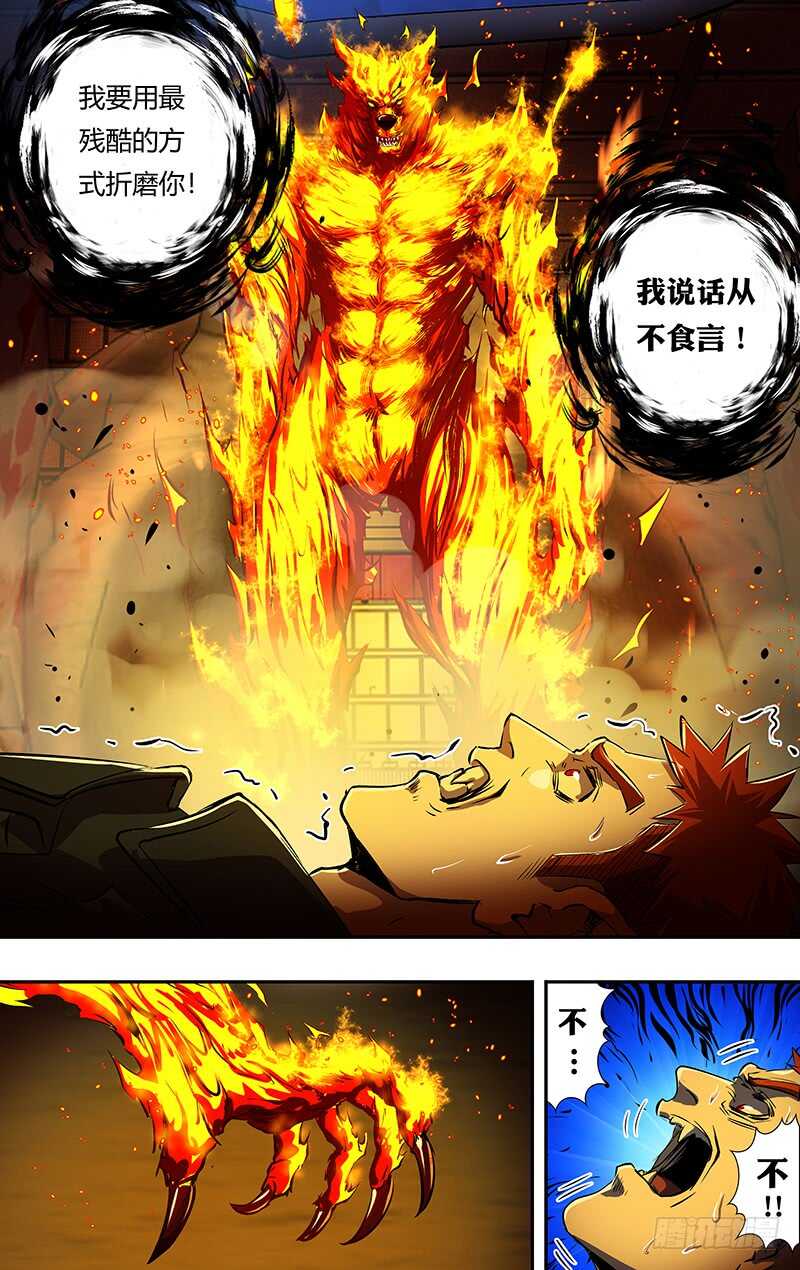 第191话（从不食言）9