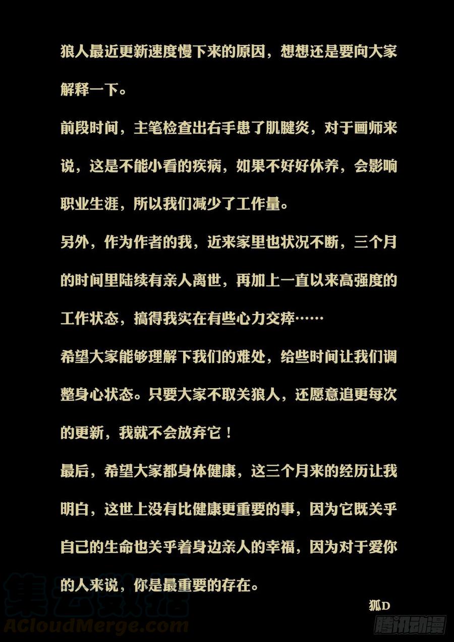 第245话（开战）10