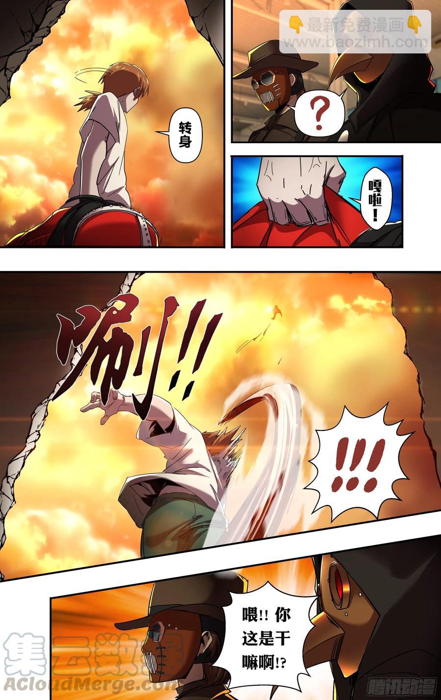 第245话（开战）3