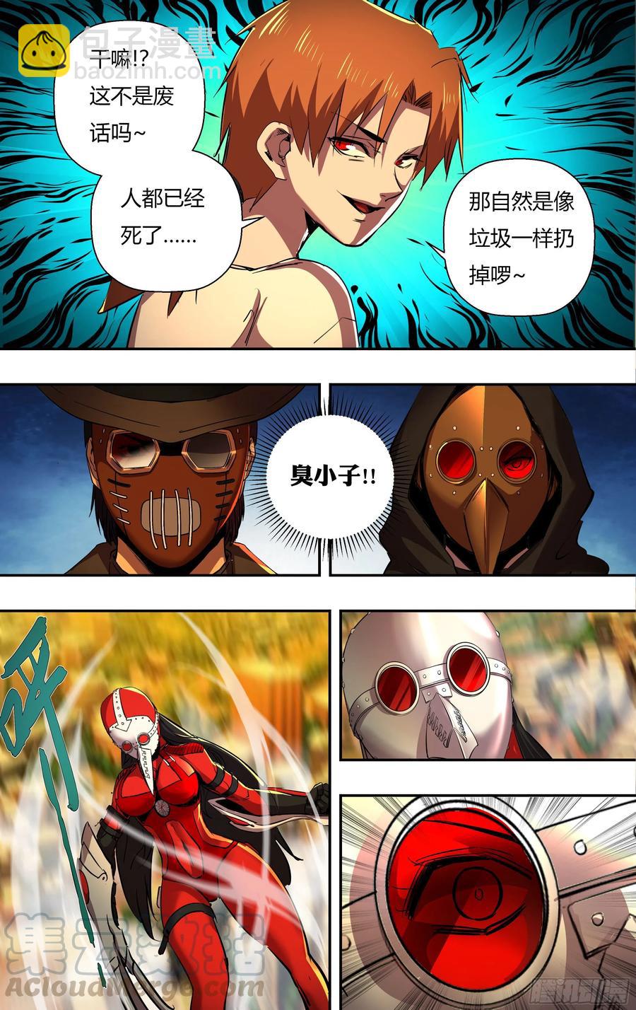 第245话（开战）4