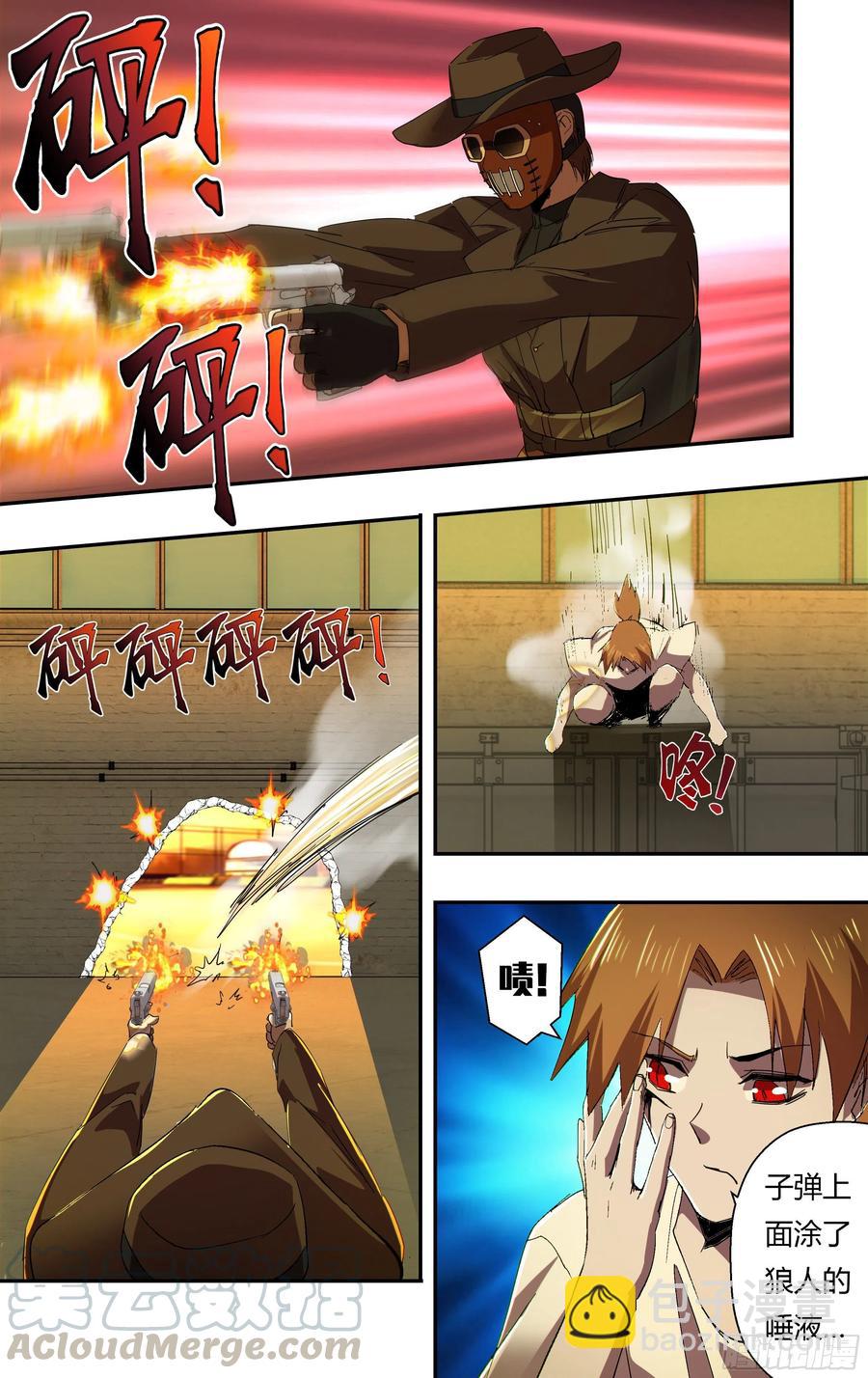 第245话（开战）6