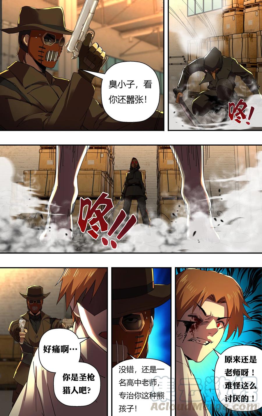 第245话（开战）9