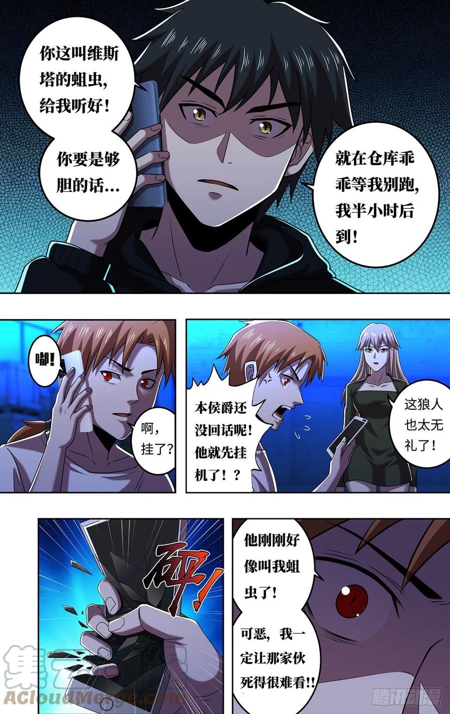 第249话（主教的担忧）1