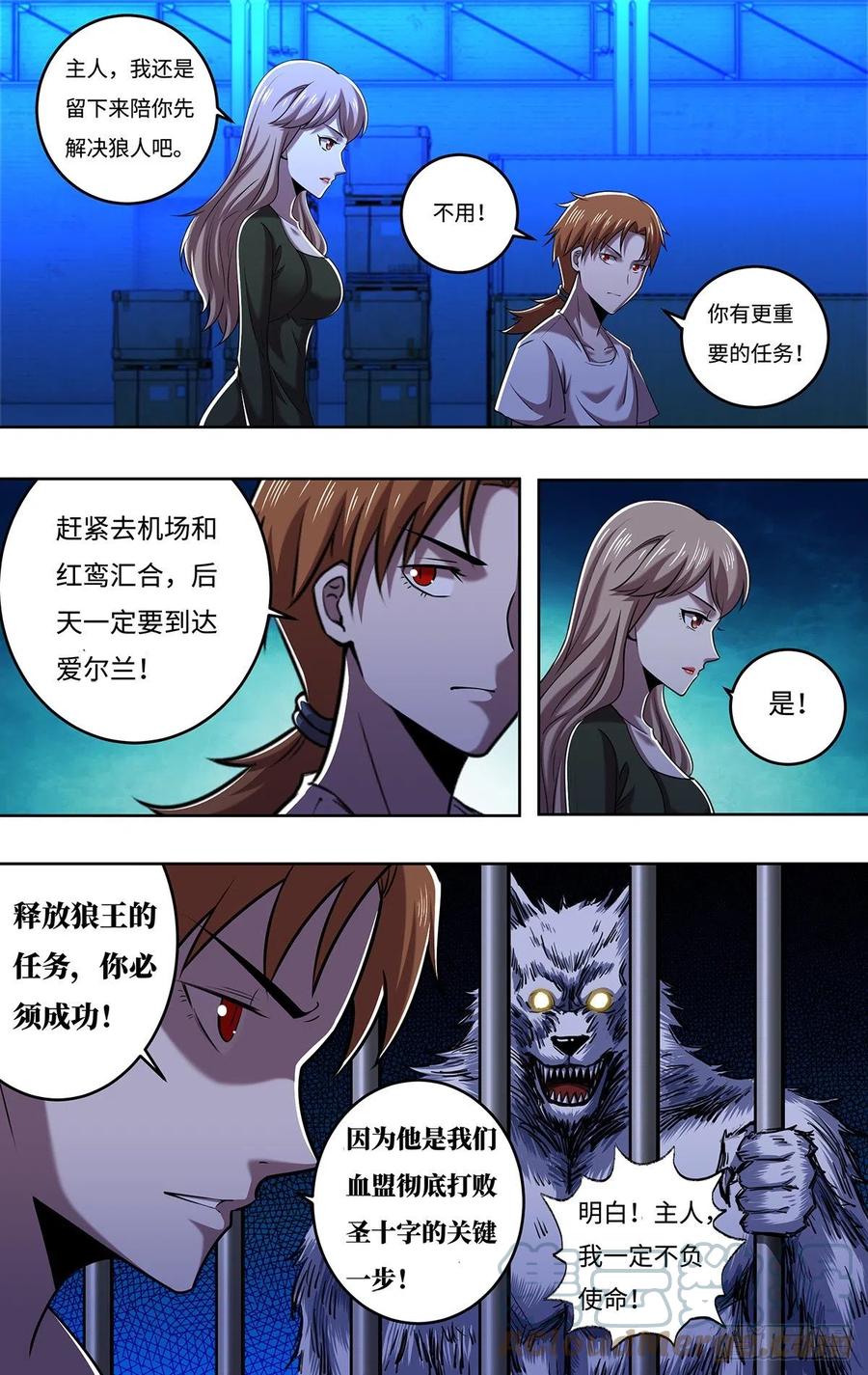 第249话（主教的担忧）2