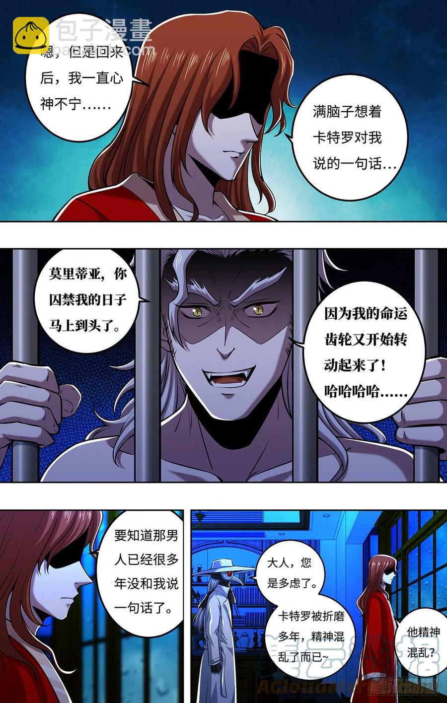 第249话（主教的担忧）4