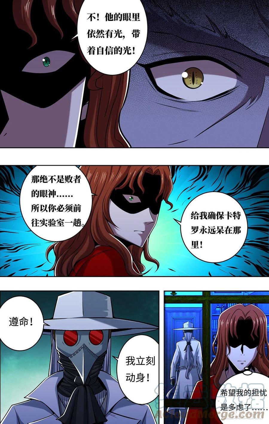 第249话（主教的担忧）5