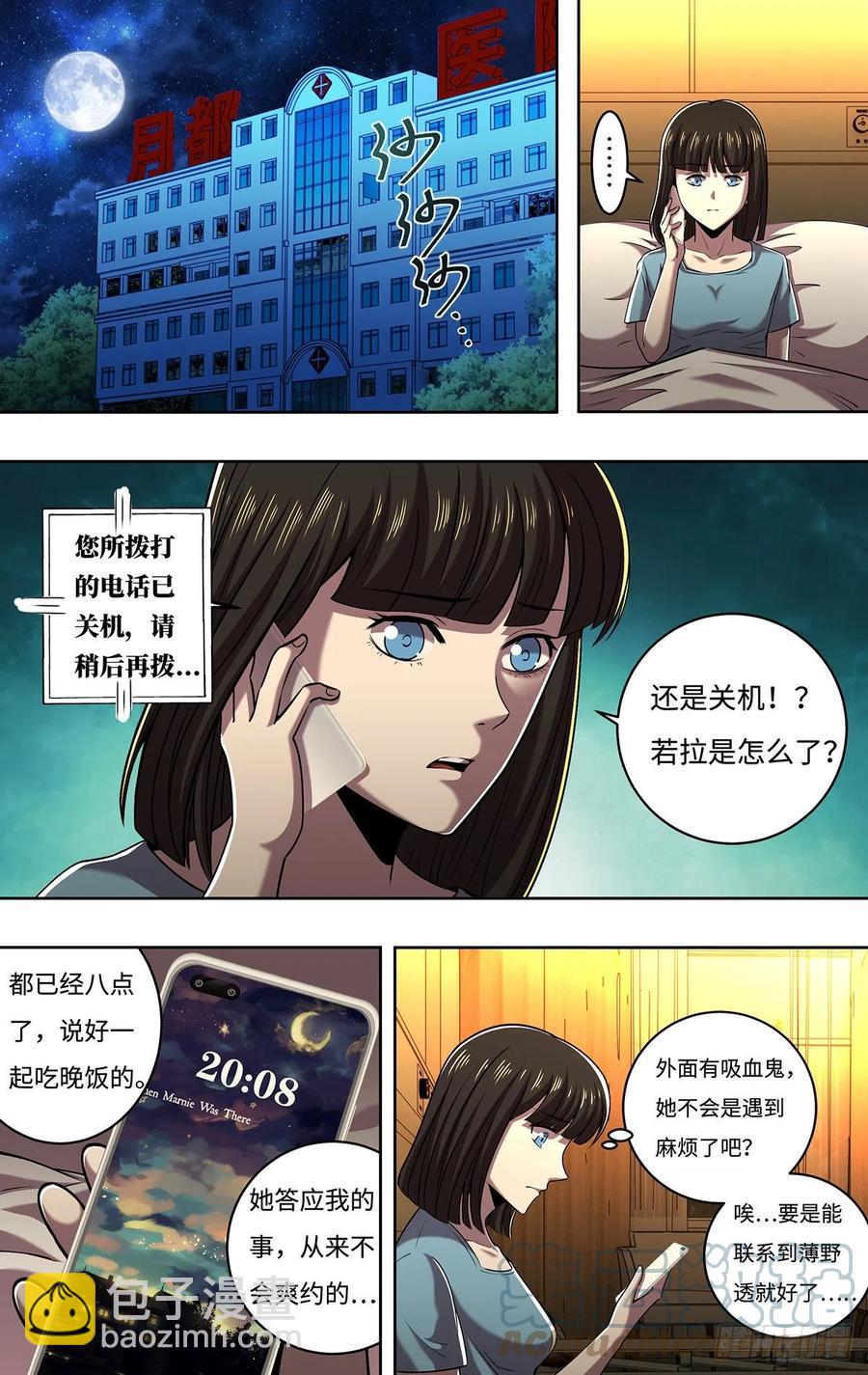 第249话（主教的担忧）6