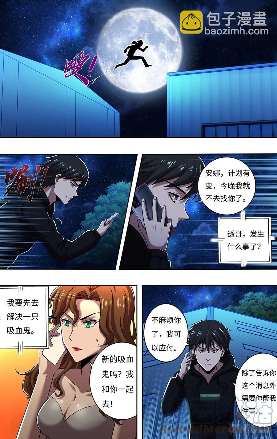 第249话（主教的担忧）7