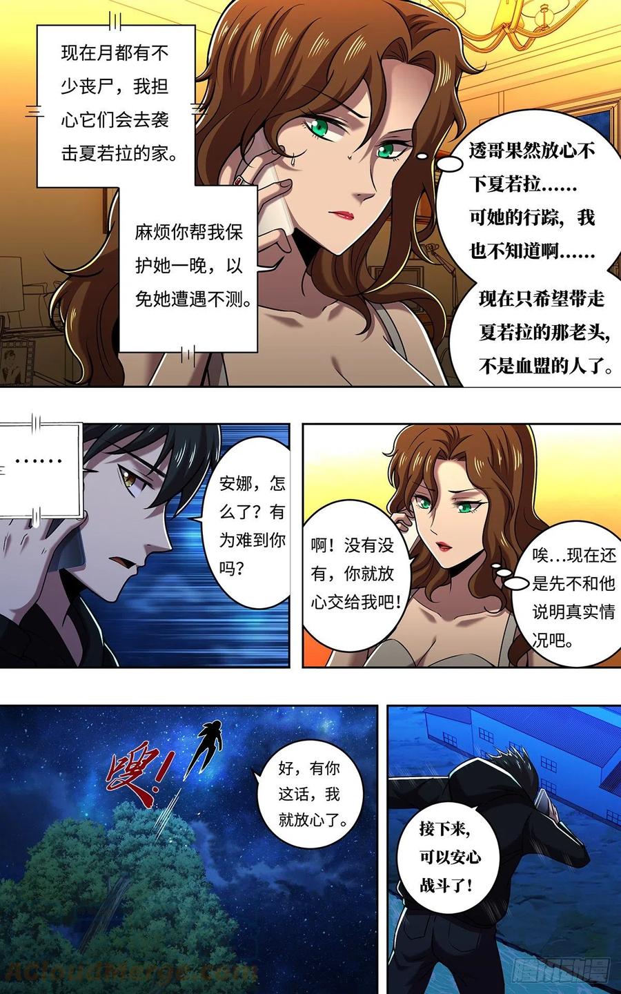 第249话（主教的担忧）8