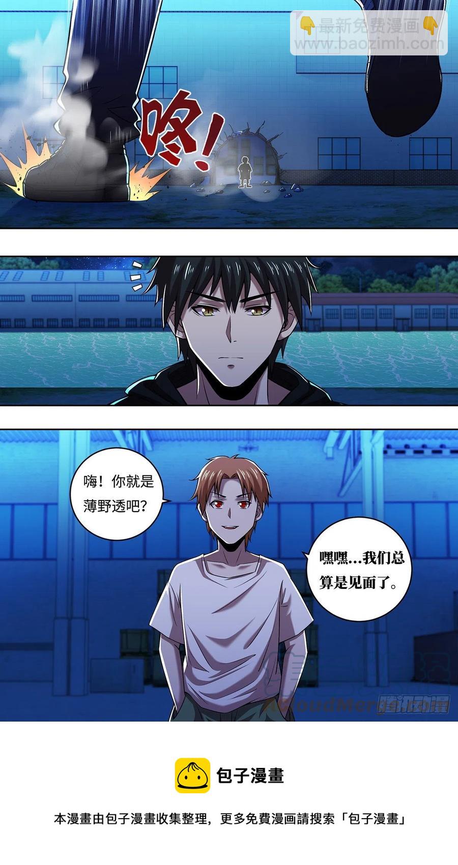 第249话（主教的担忧）9