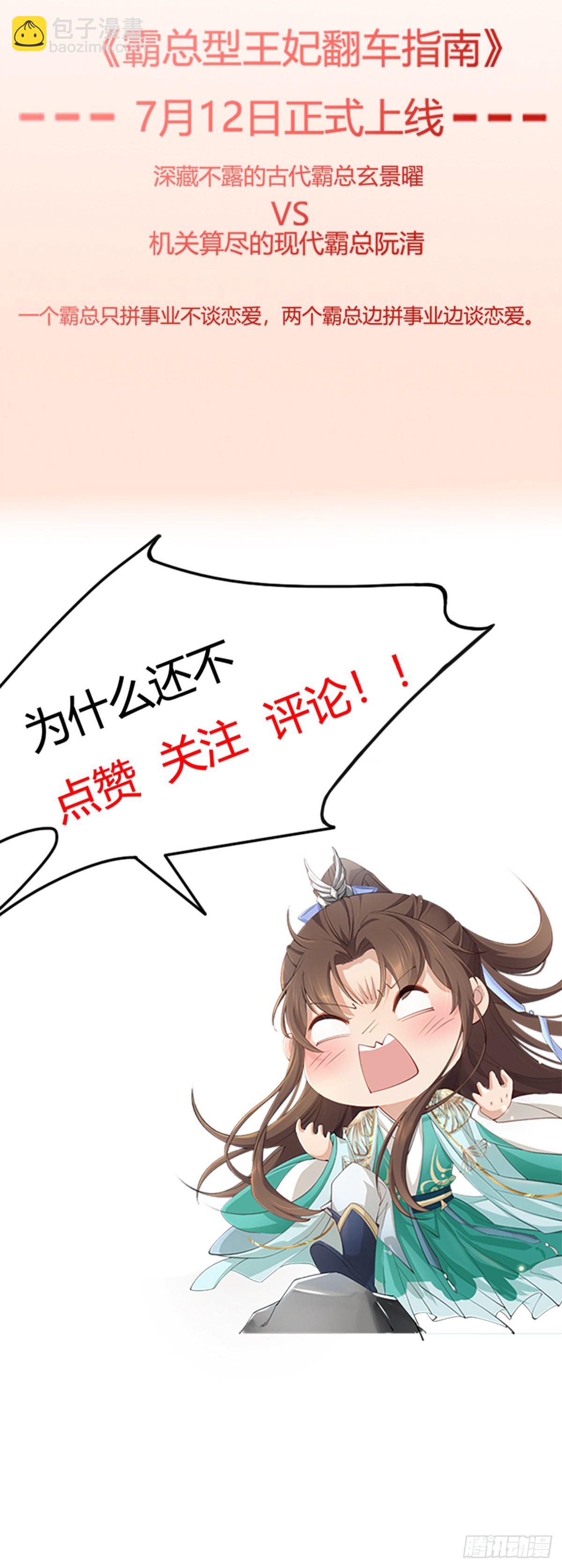 预告16