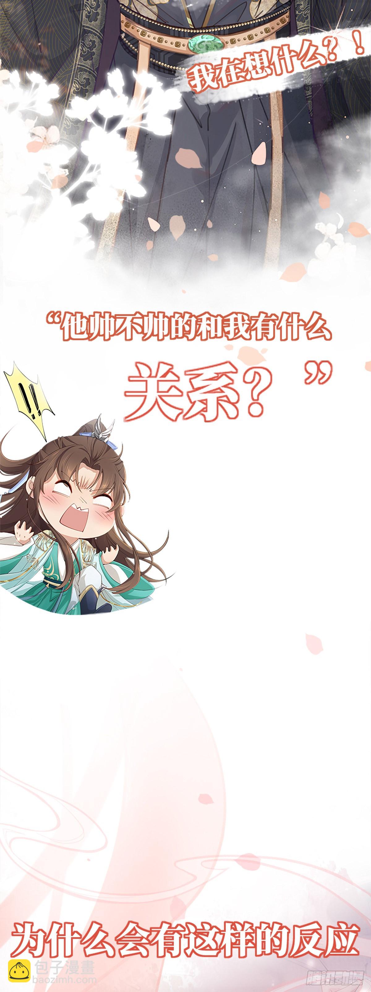预告8