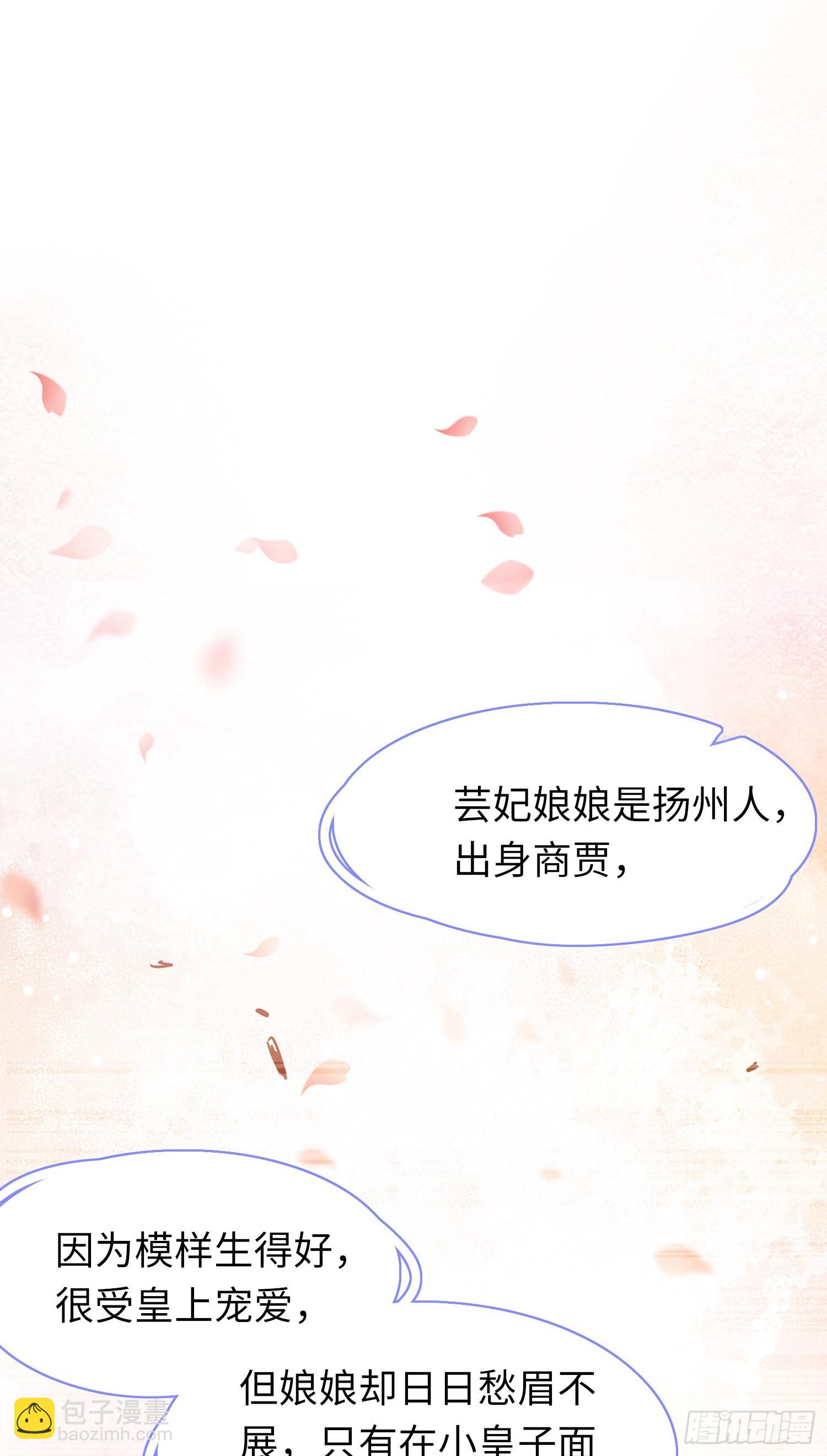 第8话  拉钩来结盟1