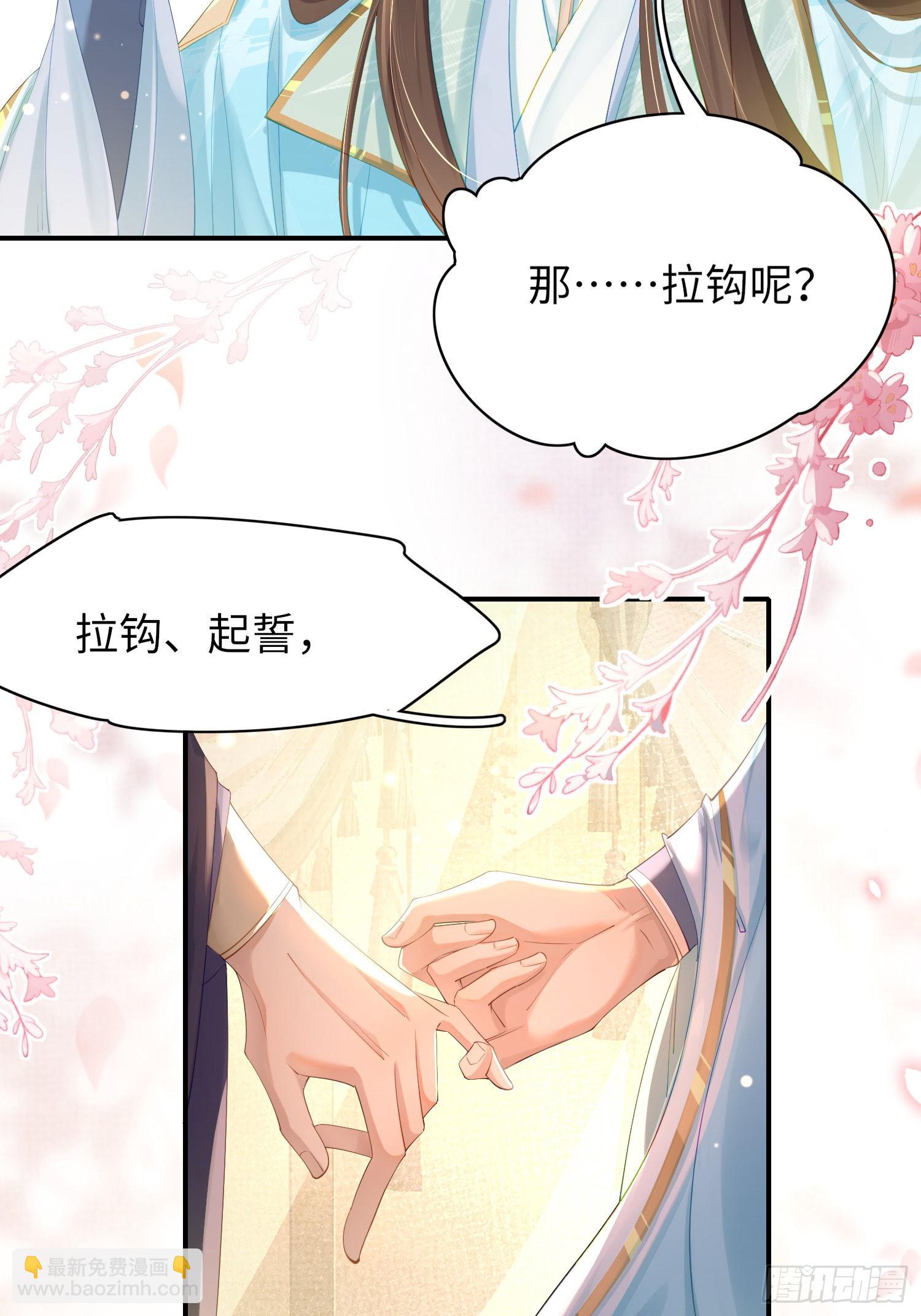 第8话  拉钩来结盟20